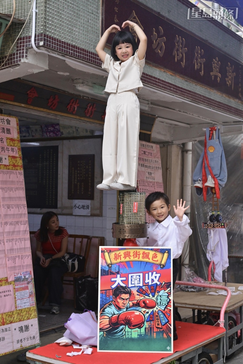 “大围收”灵感来自政府积极打击围标,期望未来可杜绝有关不法活动。 “大围收”灵感来自政府积极打击围标,期望未来可杜绝有关不法活动。