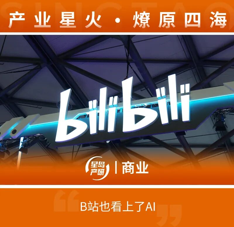 b站