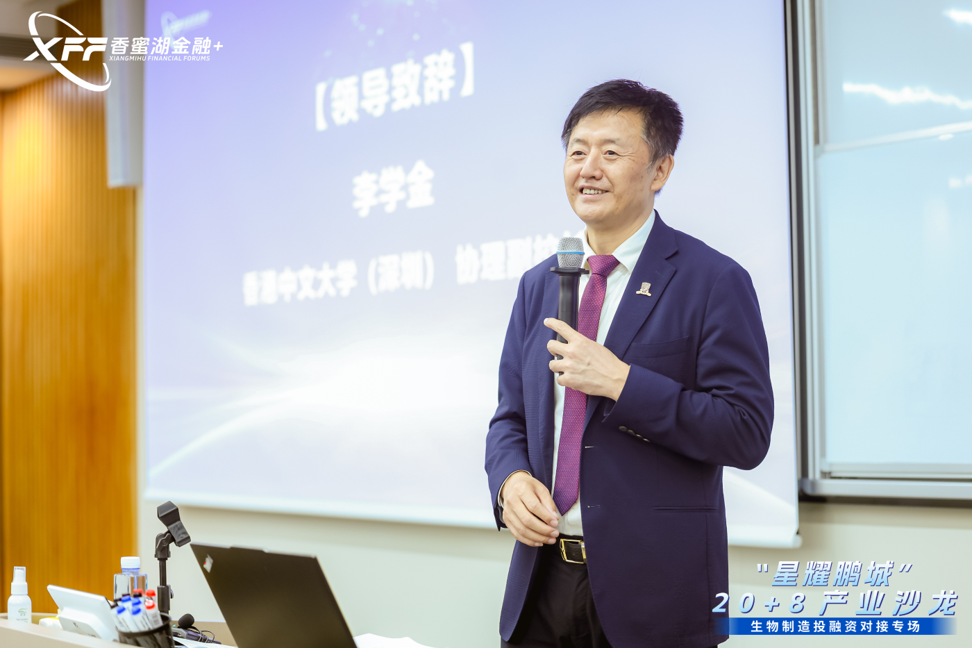 生物传感器项目3 生物传感器项目3