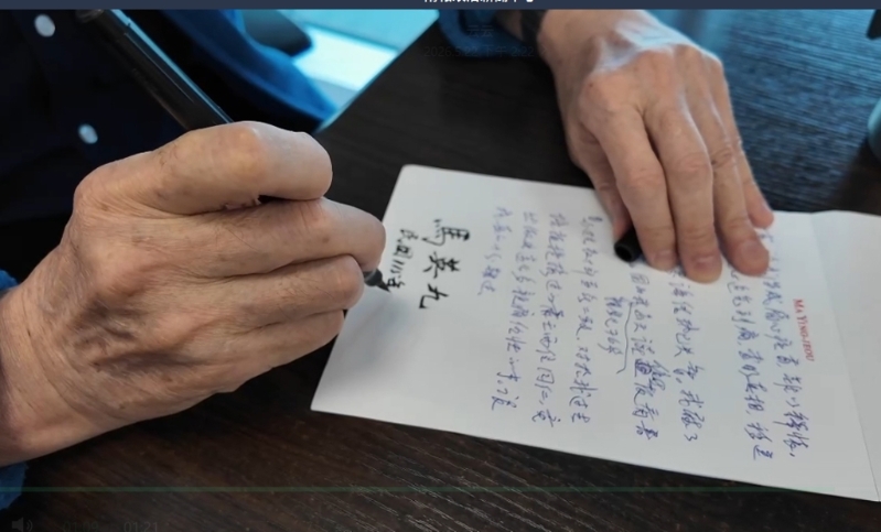 马英九基金会22日释出马英九手写声明稿影片。