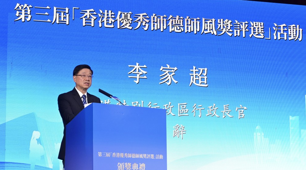 李家超 李家超
