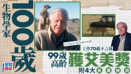 长寿