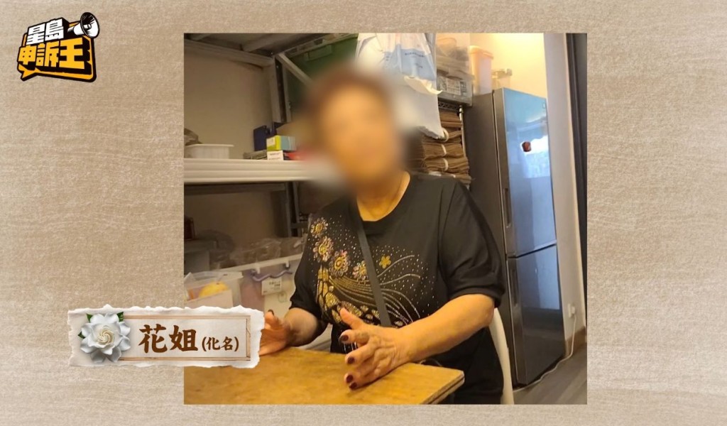 两姐妹经朋友介绍,找了一位名叫花姐(化名)的殡仪经纪筹办丧礼。 两姐妹经朋友介绍,找了一位名叫花姐(化名)的殡仪经纪筹办丧礼。