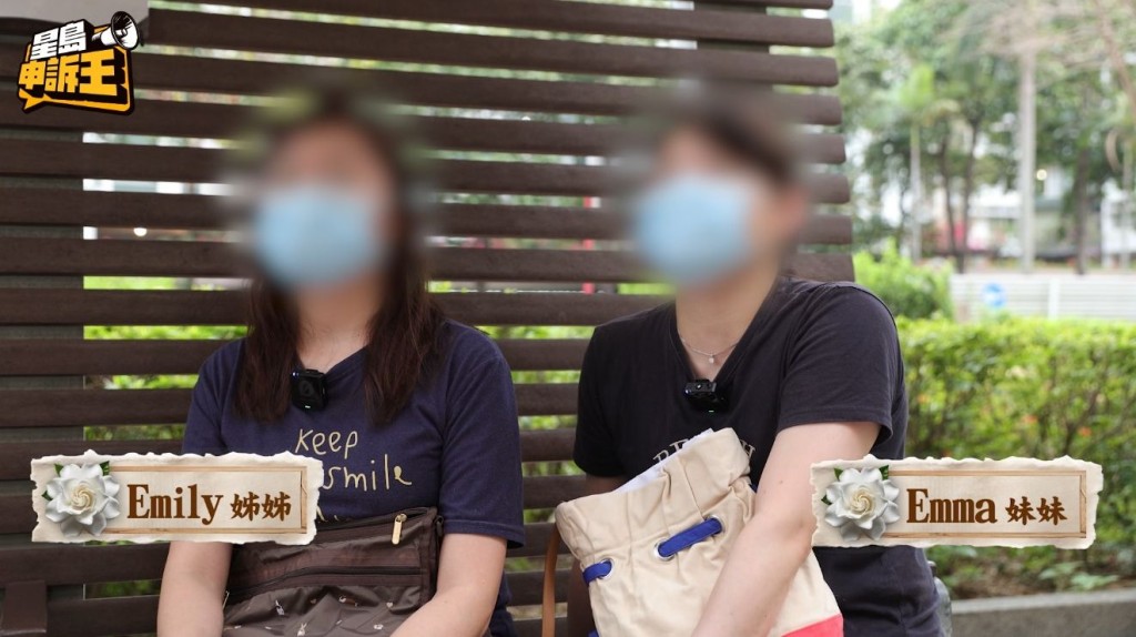 Emily和Emma是两姐妹,早前替过身的母亲办理丧事。 Emily和Emma是两姐妹,早前替过身的母亲办理丧事。