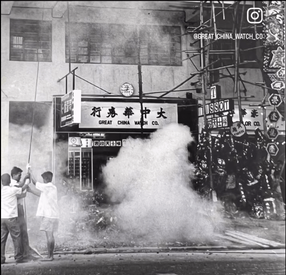 大中华表行