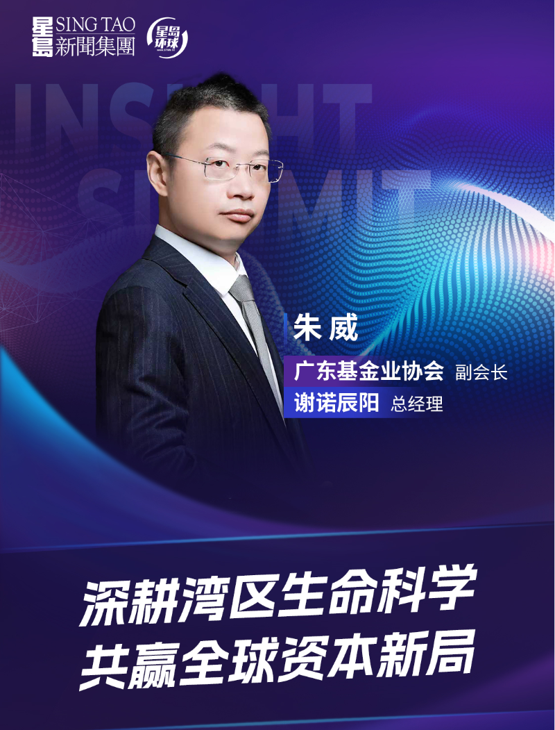 港深资本研讨会专题2
