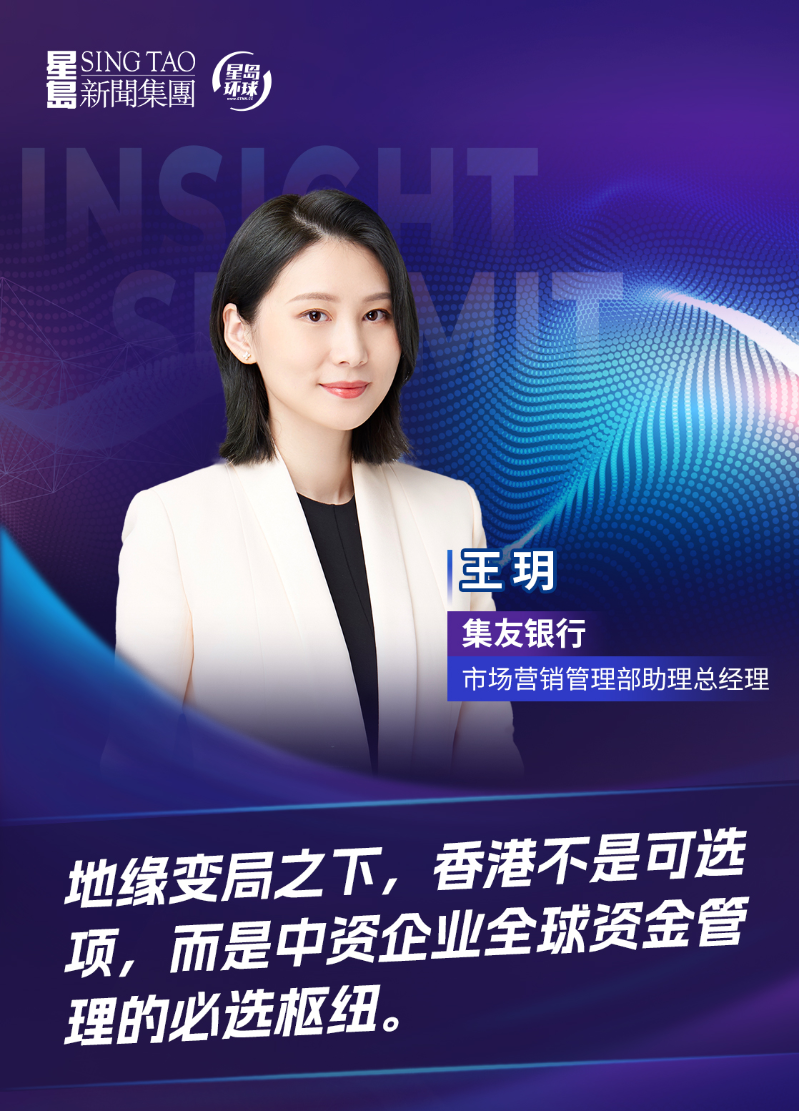 港深资本研讨会专题