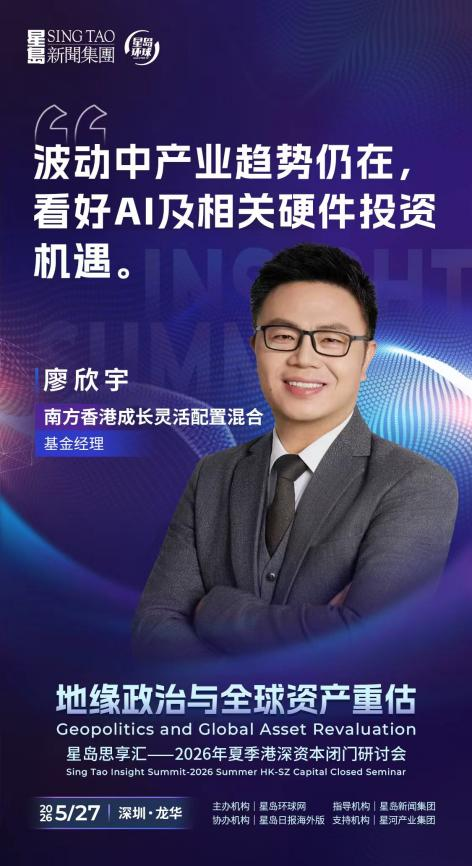 南方基金廖欣宇