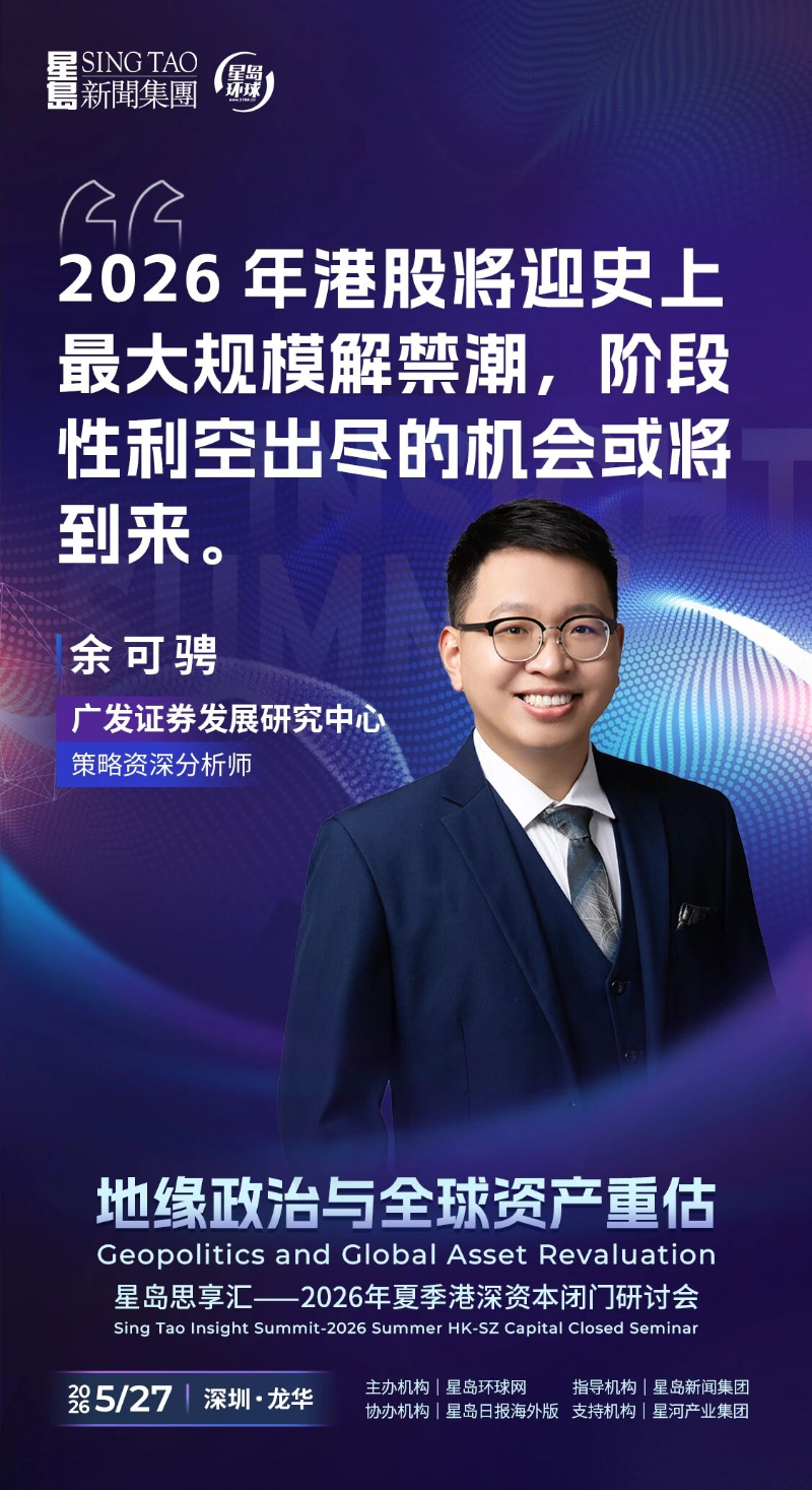 广发证券余可骋