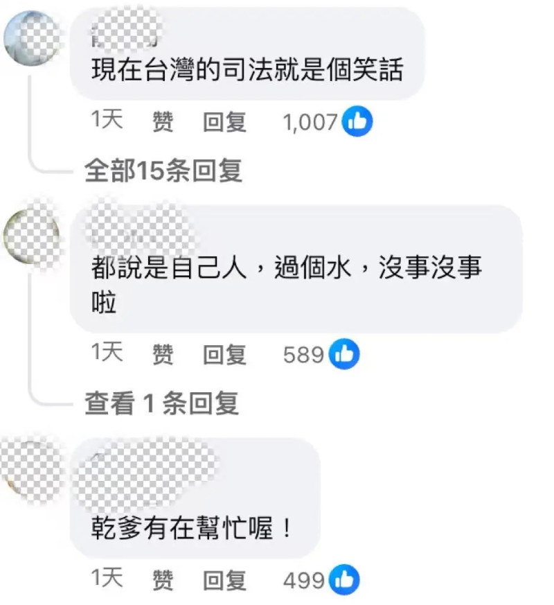 台湾