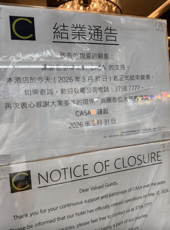 结业
