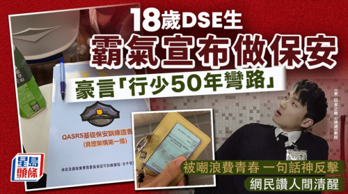 DSE