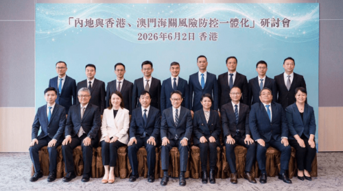 三地海关出席研讨会