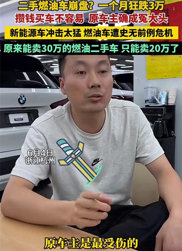 二手油车价格崩盘！车商崩溃哭诉：一个月狂跌3万 根本卖不动