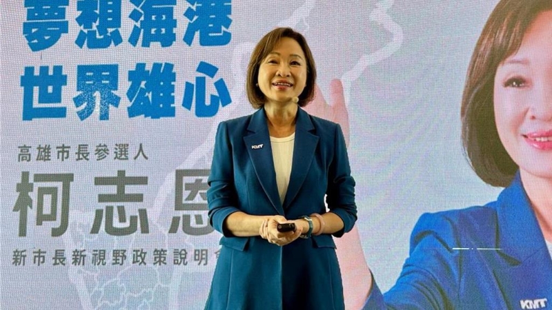 国民党高雄市长参选人、“立委”柯志恩。