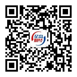 更多优质财经新闻请扫码关注“星岛财经”微信公众号获取 更多优质财经新闻请扫码关注“星岛财经”微信公众号获取