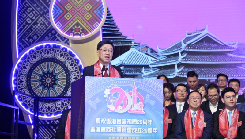 香港首个五年规划及《施政报告》同步进行咨询，李家超吁各界踊跃发表意见