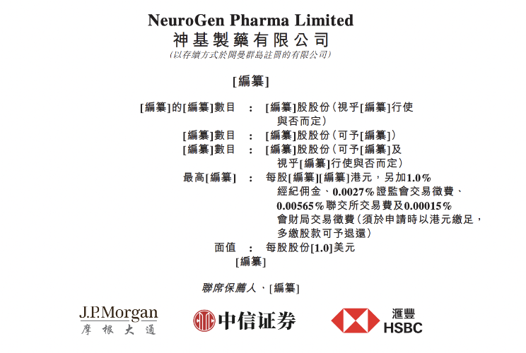 神基制药44岁董事会主席傅唯电子工程专业出身，现任康桥资本CEO