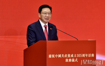 港府举行庆祝中国共产党成立105周年活动，周霁：一国两制为伟大创举，香港定能融入和服务国家发展大局