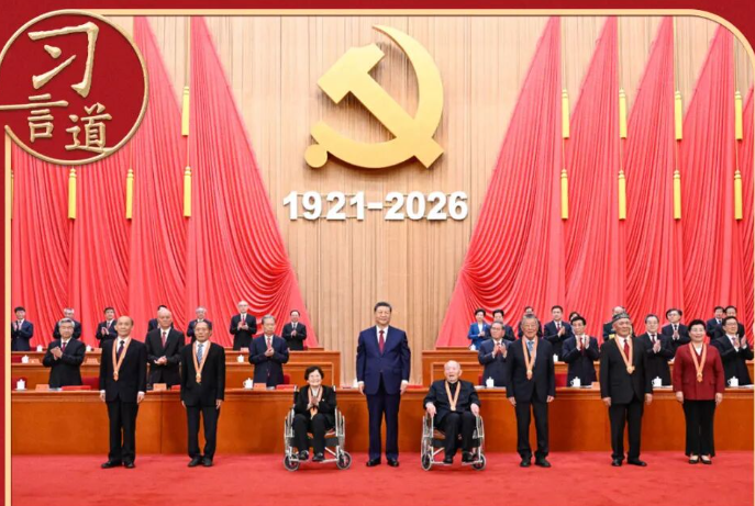 习近平颁授“七一勋章”，几个细节有深意