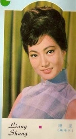70年代女星梁珊 70年代女星梁珊